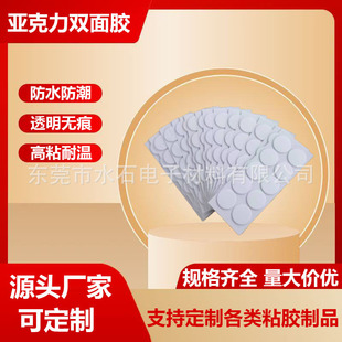 in stock transparent round acrylic double-sided adhesive wedding balloon car ornaments high viscosity seamless fixed dot glue