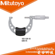 �ձ����S150-175mm �ֶ�ֵ0.01mm �Cе���忨 ǧ�ֳ� 103-143-10