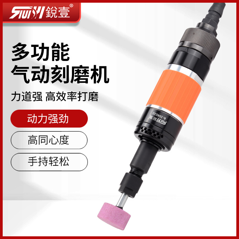 锐壹气动刻磨机打磨机小型抛光机工业级气磨直磨机风磨机R-394020