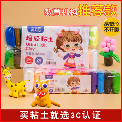 Preschool Handicraft Ultra-Light Clay Creative DIY Modeling Clay Playdough Clay Children's Special Material Pack Wholesale