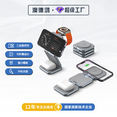金属多機能携帯電話三合一無線充電器はアップル腕時計折り畳み磁気吸引無線充電器を適用する