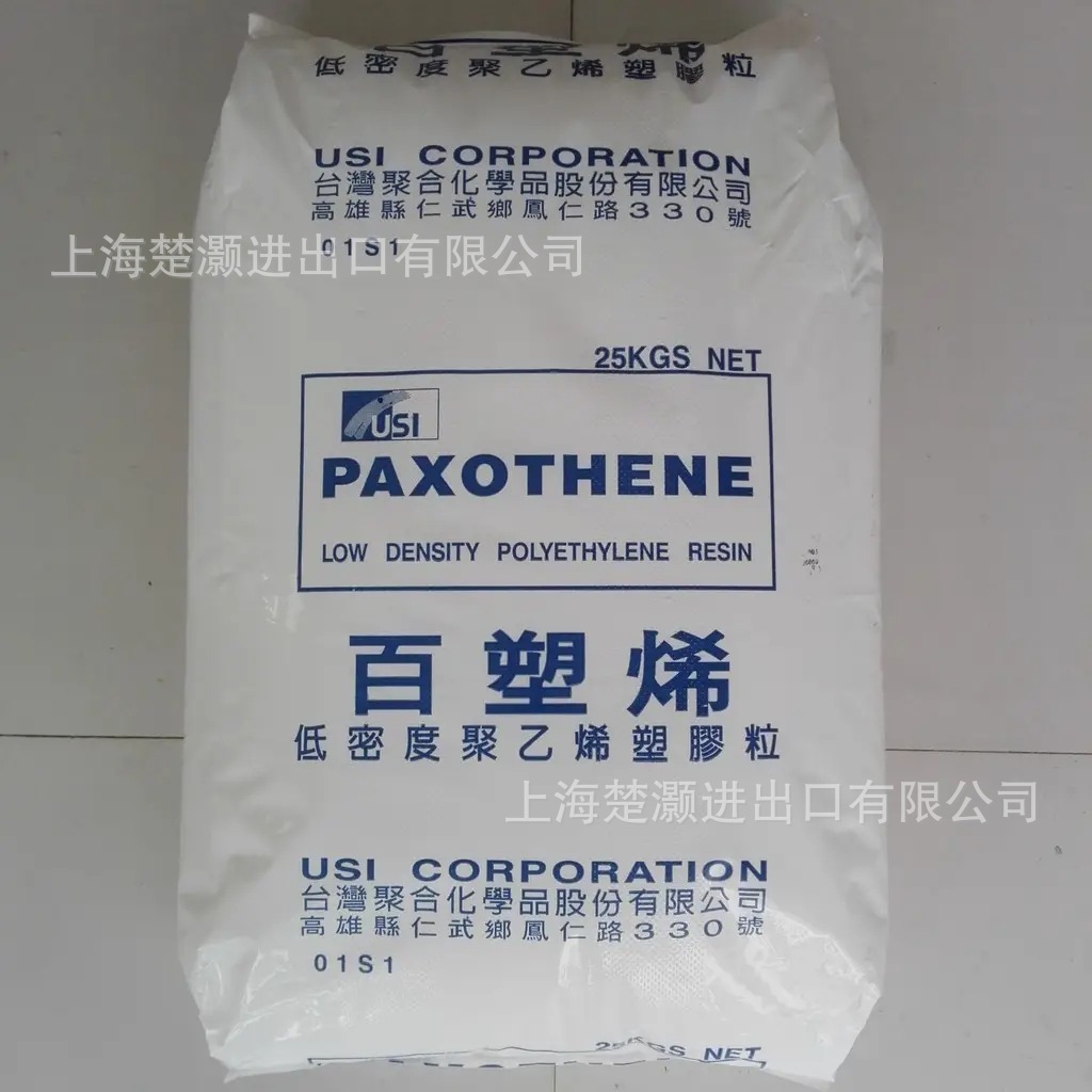 LDPE-NA112-27-台湾台聚  小型药水瓶/冷藏袋/夹链袋/韧性好/