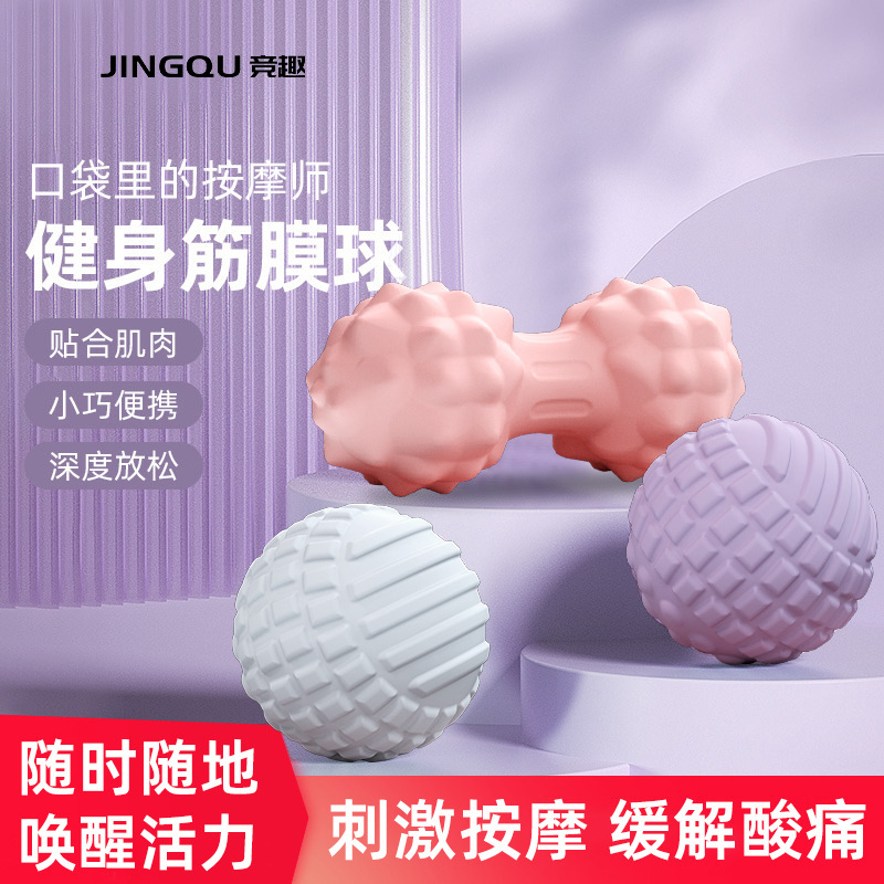 Fascia ball plantar foot massage ball deep acupoint muscle relaxation shoulder cervical fitness yoga hand meridian ball Fascia ball plantar foot massage ball deep acupoint muscle relaxation shoulder cervical fitness yoga hand meridian ball