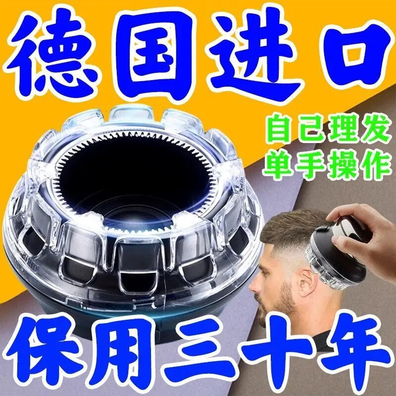 全自動バリカン 家庭用 メンズ 電動バリカン 電気シェーバー 全身洗える インチヘッド UFO フライングディスク ヘアカット|undefined