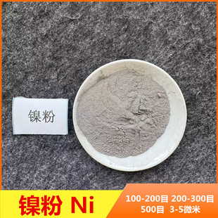 Electrolytic nickel powder 99.9% high purity - in stock, direct from manufacturer