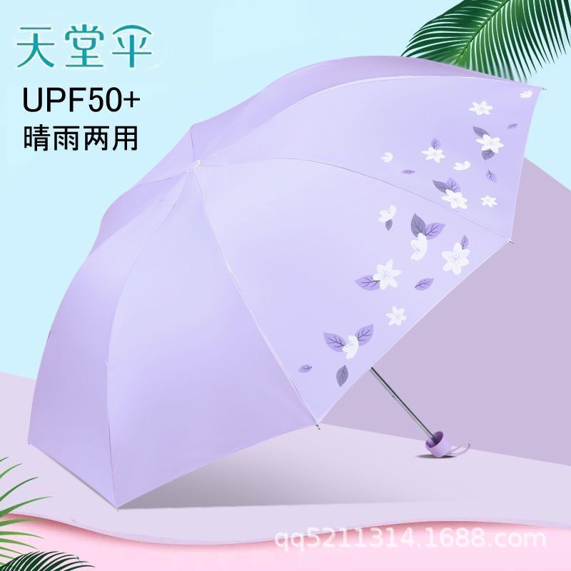 Paradise Umbrella sun protection UV protection sun umbrella three fold sun umbrella female folding dual-use sun umbrella for male and female students