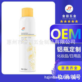 保湿补水喷雾定做500ml定妆气雾罐高压二元铝罐喷雾瓶空瓶铝瓶