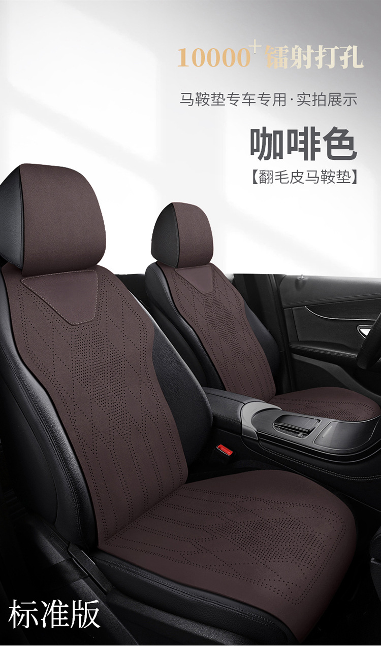 2025 Car Seat Cushion, Suitable for All Seasons, Suede Leather Seat Cushion, High-End Saddle Cushion, Suede Seat Cover, Winter Slim Waist Design