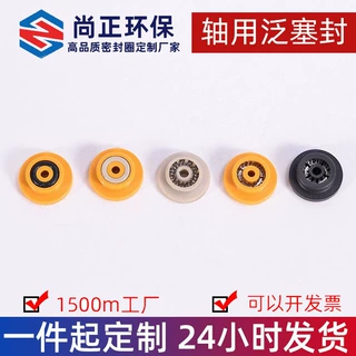 加工定制聚乙烯灌胶机激光泛塞封1.5mm 信诺点胶机机械轴用密封圈