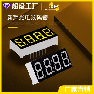 超工源头0.36寸数码管 4位高亮红光led数码管 白光黄绿数显管厂家-阿里巴巴