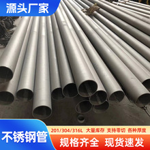 2205不锈钢管304无缝厚壁钢管316L水管薄壁不锈钢管焊管卫生管