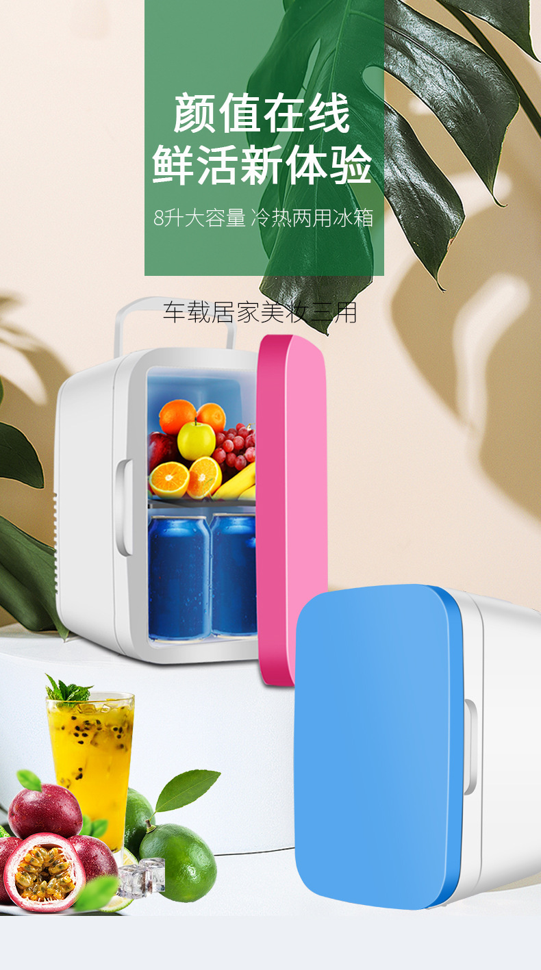 Hot Selling 8L Car Small Refrigerator Car Home Dual-Use Heating and Cooling Mini Refrigerator Manufacturer Direct Sales Cosmetics Beauty Refrigerator