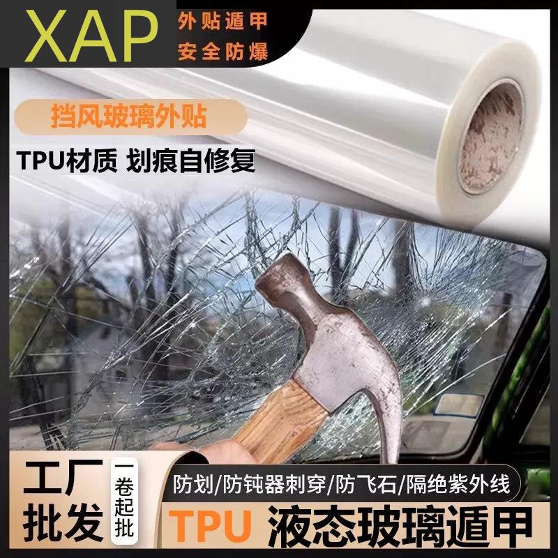 Wholesale TPU glass shield armor car front windshield explosion-proof protective film glass outer work wear-resistant scratch-proof Stone