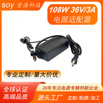 36V3A 美规桌面式两头出线 108W电源适配器 笔记本电脑显示器充电