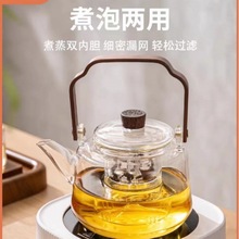 煮茶壶全玻璃烧水泡茶专用电陶炉耐高温家用养生花茶具提梁蒸茶器