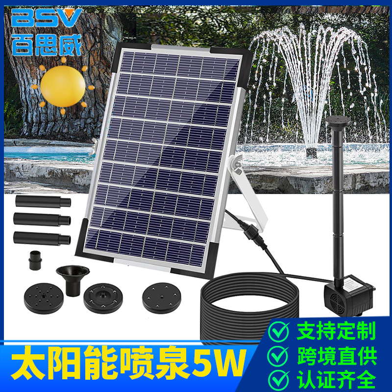 跨境专供厂家太阳能喷泉大功率景观喷泉5W直驱水泵鱼池分体喷泉