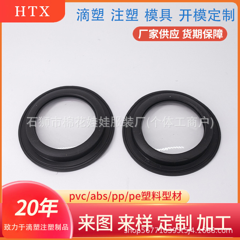 Manufacturer Supplies Clothing Decorative Lenses, down Jacket Hats, Ski Clothing Accessories, Men's and Women's Rubber Ring Lenses, Glowing