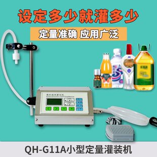 QH-G11AС��Һ�w�������b �C�׾�ţ�̷��b�C �u�ʹ� �Ԅӹ��b�C