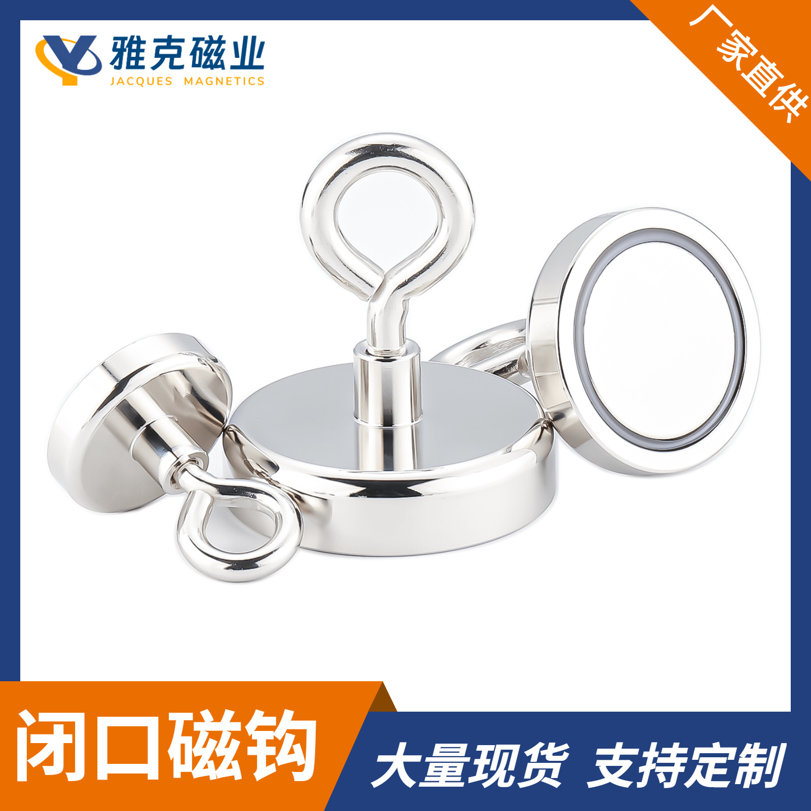 Gancho magnético cerrado magnético fuerte, imán de salvamento sin agujeros de comercio exterior popular, gancho magnético de ojo de oveja con anillo colgante de metal