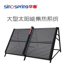 太阳能集热器 真空管太阳能集热系统 工业绿动力 太阳能热水系统