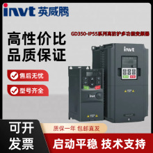 英威腾变频器GD350-075G/090P-45-AS高防护变频器GD350-IP55/75KW