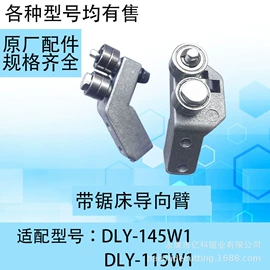 其他电锯;锯床;紧固件连接件