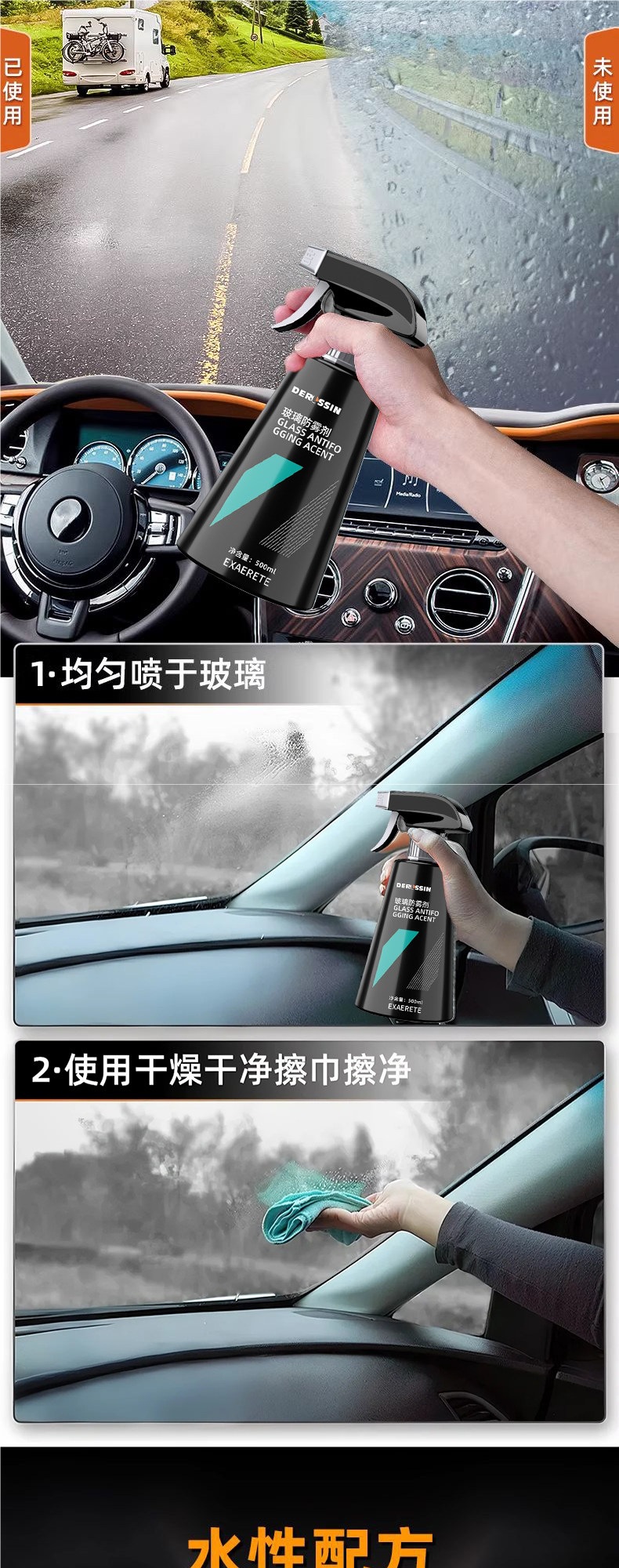Car Glass Anti-Fog Spray Long-Lasting Anti-Rain Spray for Windshield and Rearview Mirrors, Anti-Fog Spray for Car Windows