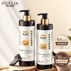 Aguliya Polygonum Multiflorum 5 黒植物エキスシャンプーふっくらふわふわ小ボトル脱脂黒髪シャンプー卸売