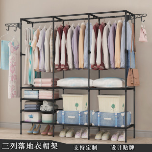 Coat rack three-column coat rack floor hanger home fashion bedroom vertical clothes rack hallway bag rack