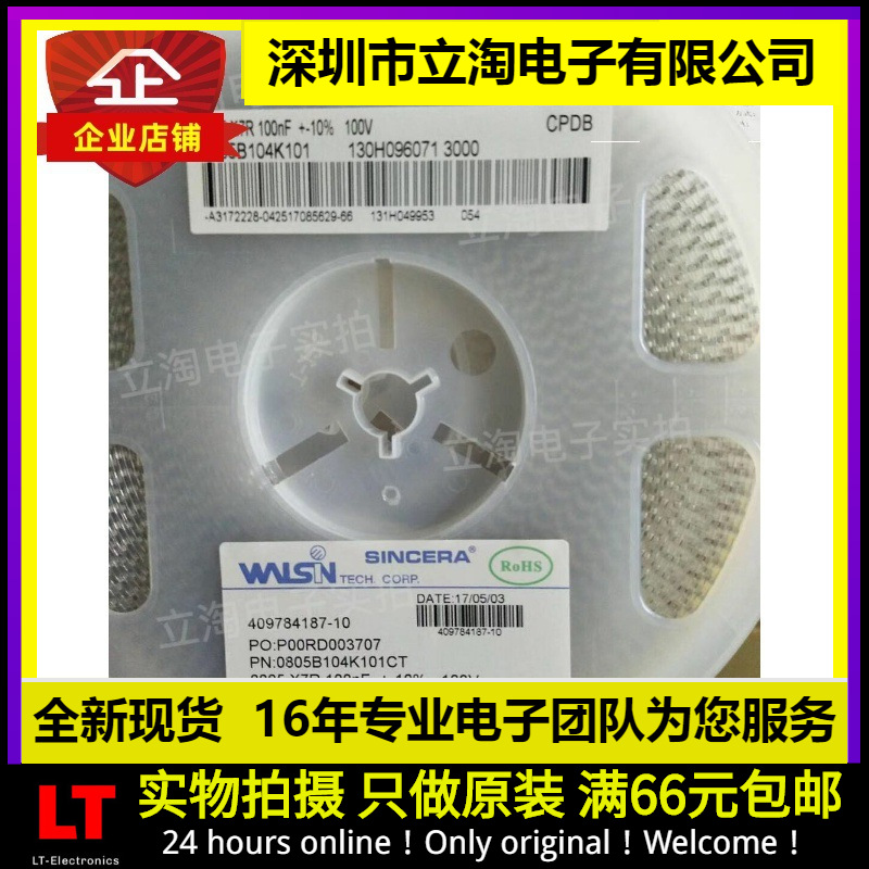 全新|0805B104K101CT贴片电容104 0805 100NF 0.1UF 100V