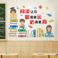 旅康CH57067閱讀讓你看的更遠勵志牆貼學校教室牆面裝飾標語貼紙