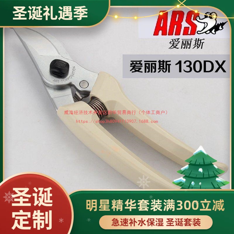 日本130DX修枝剪花剪剪刀剪园艺爱丽斯果树剪进口爱丽丝园林剪子