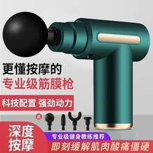 迷你筋膜枪放松肌肉电动按摩器多功能男女健身瘦身小型颈膜按摩枪