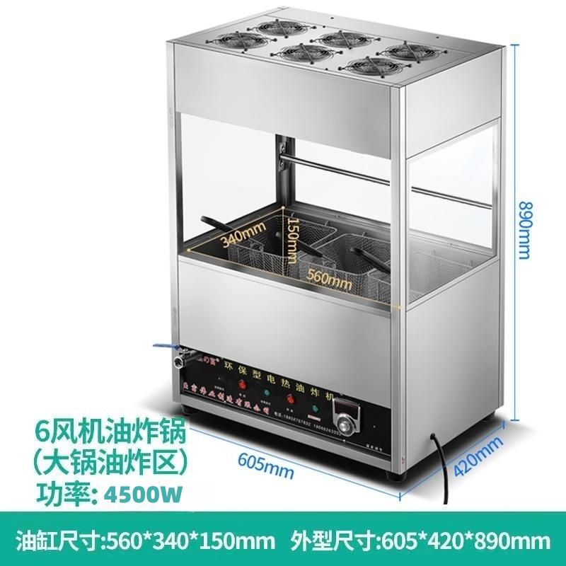 디지털 온도 조절 팬 6개(튀김 바구니 3개 포함)