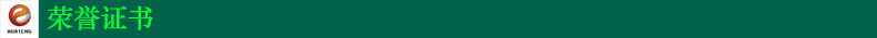 荣誉证书.jpg