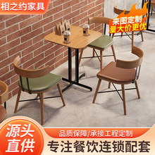 厂家批发北欧咖啡厅沙发椅休闲实木椅主题西餐厅料理店奶茶店桌椅