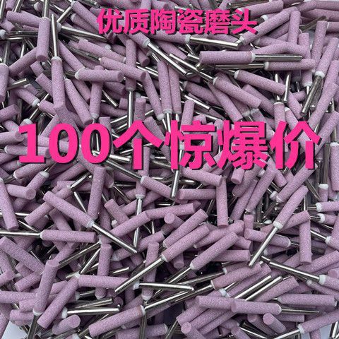 工厂直销陶瓷磨头磨链机发齿器磨头油锯电锯伐链机配件100个