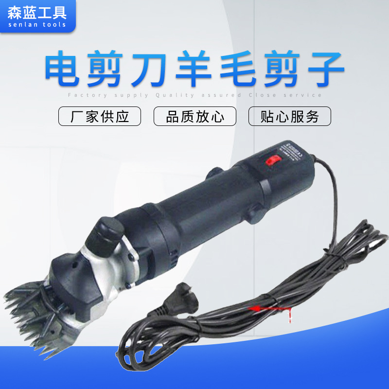 厂家供应 电剪刀羊毛剪子 电动推子剪羊毛的电推子手持式剃剪毛机