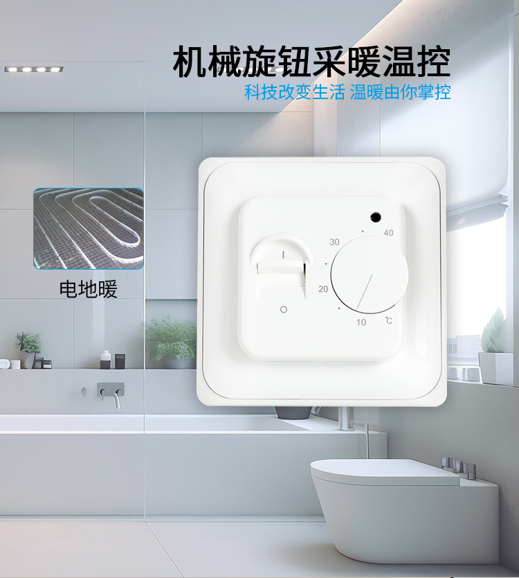 温控器详情页_04