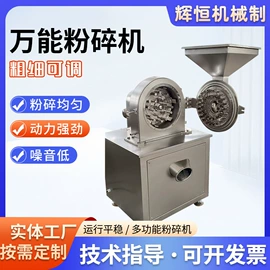 粉碎机;混合机;粉碎设备配件