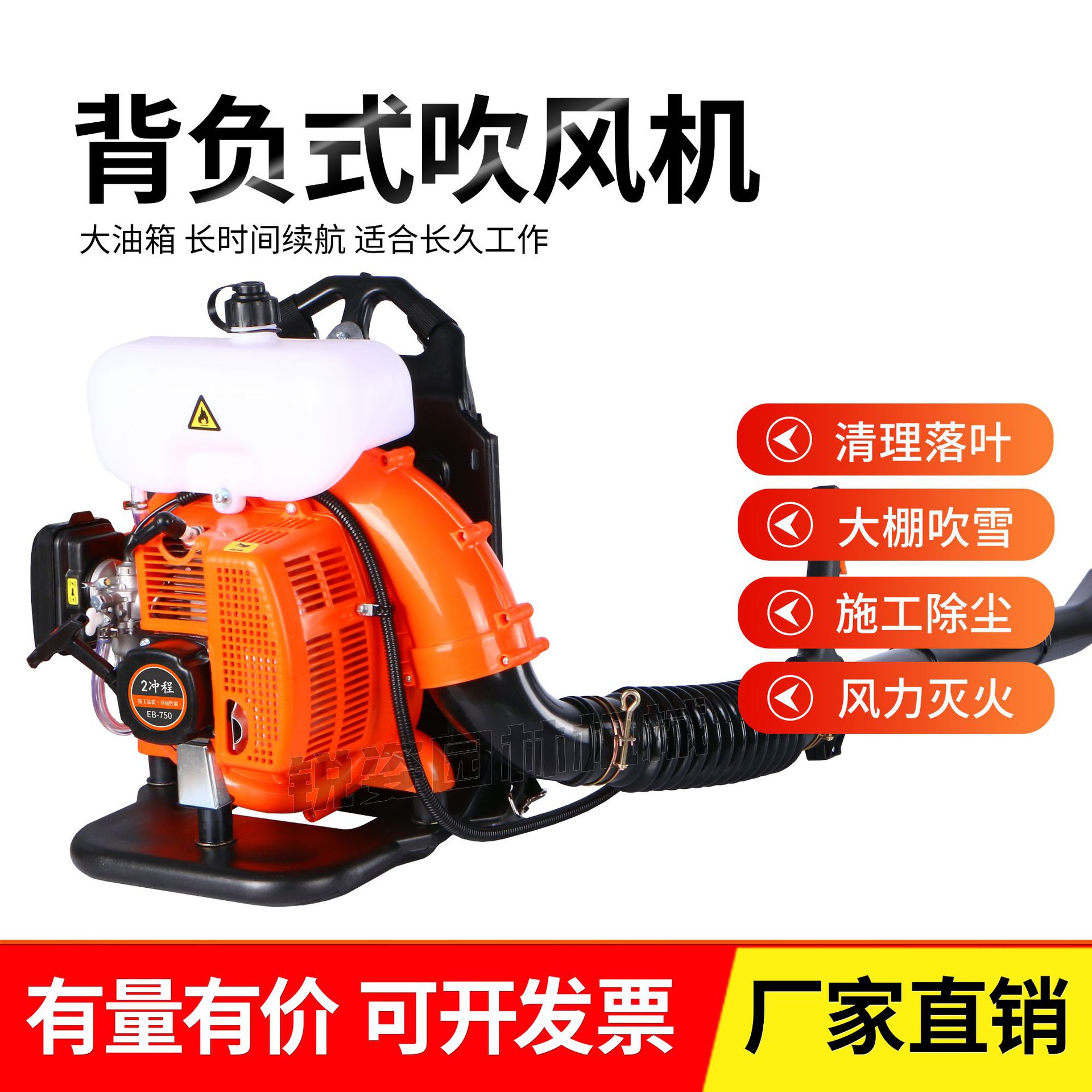 二冲EB750汽油吹风机园林落叶鼓风机森防灭火大棚吹雪机清理落叶