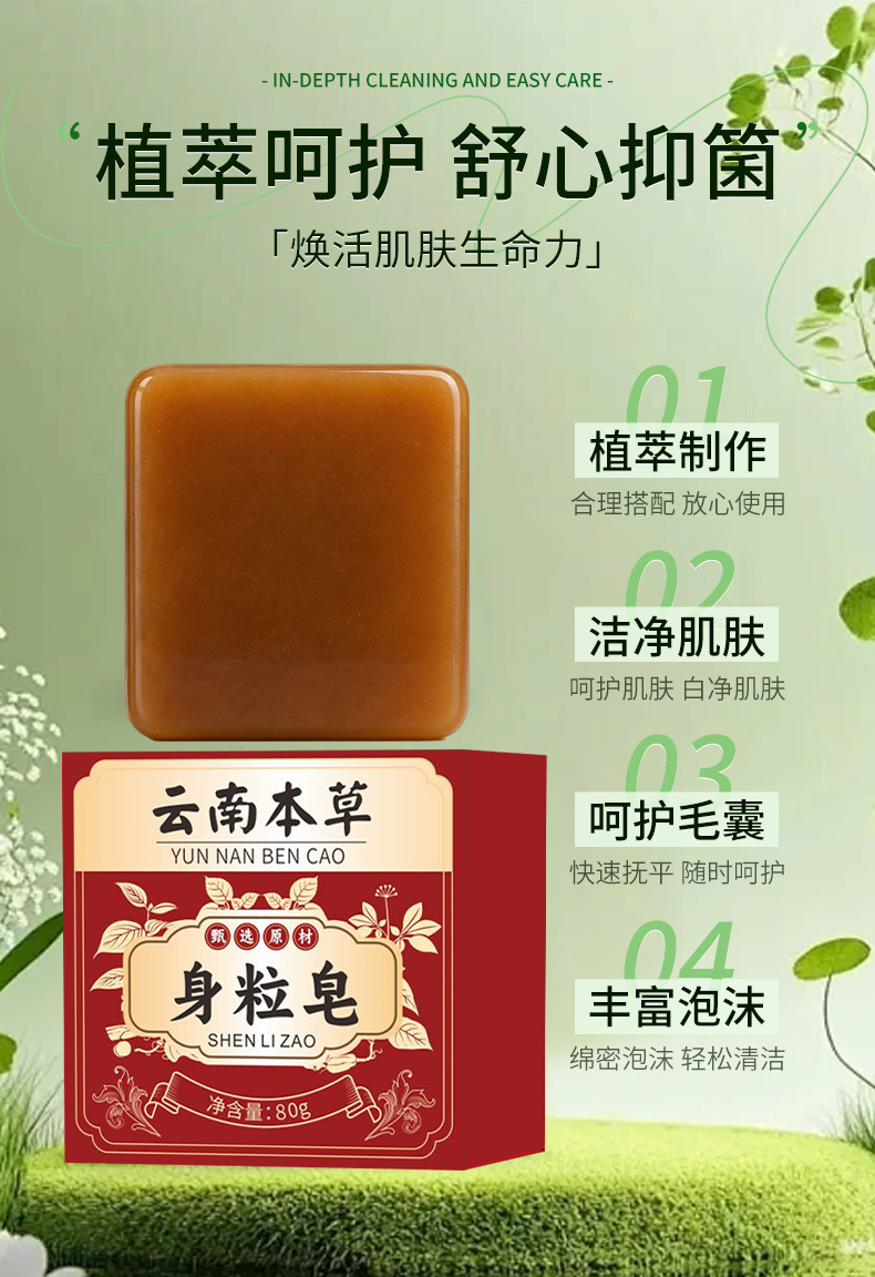 Mugwort Herbal Body Cleansing Soap Bar Full Body Botanical Bath Soap key features