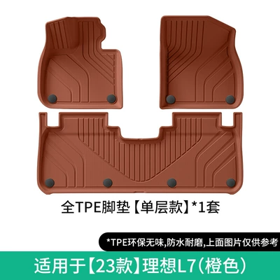Suitable for 23-24 Ideal L7: Modelə uyğun ayaqaltı - 23-models-of-ideal-l7-single-layer-orangespecial-edition-floor-mats-w230006803