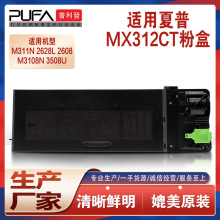 mMX-312CTM3108UۺM311 AR2628L M2608ӡCī3508U