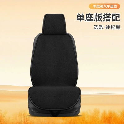 Winter plush new car cushion warm multi-color fashion car decoration non-slip breathable cushion cover (Wool pad) - single-seat-black