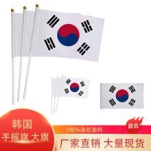 韩国手摇旗帜14×21cm韩国手摇旗世界杯韩国国旗涤纶旗帜带杆