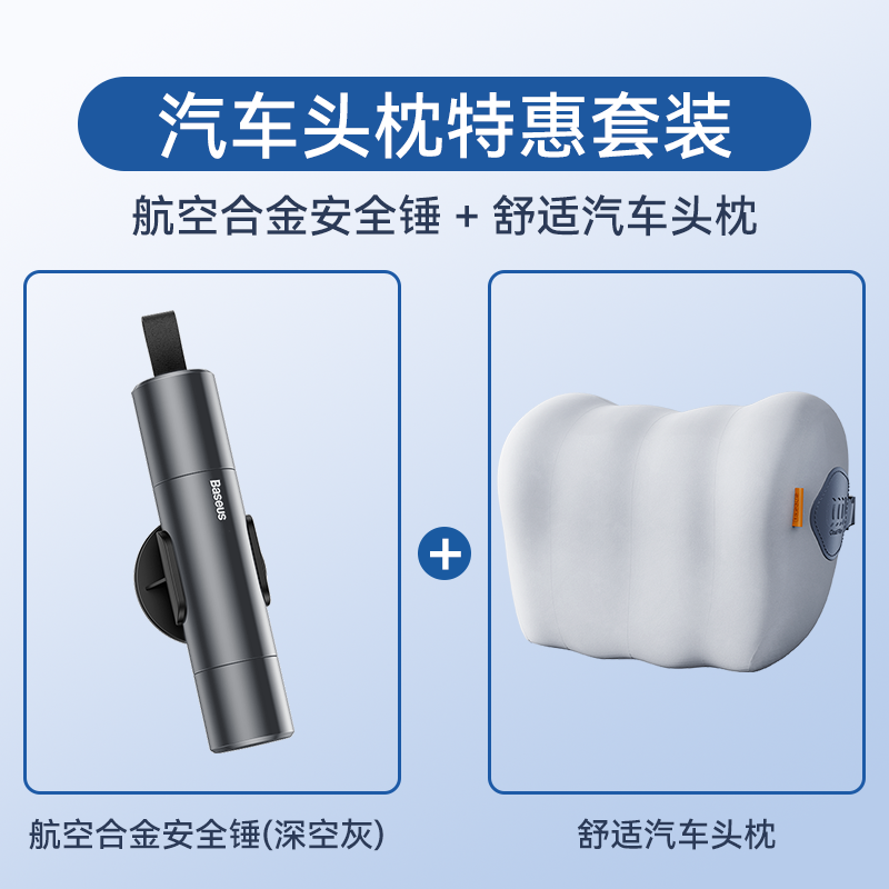 Qəza çəkici | Baseus Escape Emergency Hammer - space-grey-in-car-comfort-kit-special-offercan-be-used-in-critical-moments