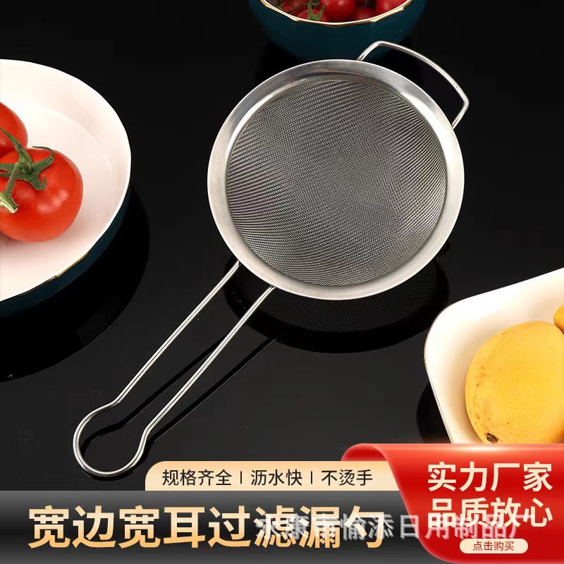 Cocina doméstica de acero inoxidable ultrafina pantalla de filtro de cuchara de frijol malla densa oreja ancha gran pantalla de frijol comercial