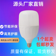 厂家直销LED灯泡灯家用E27节能无频闪照明高亮球泡厂房大功率超亮