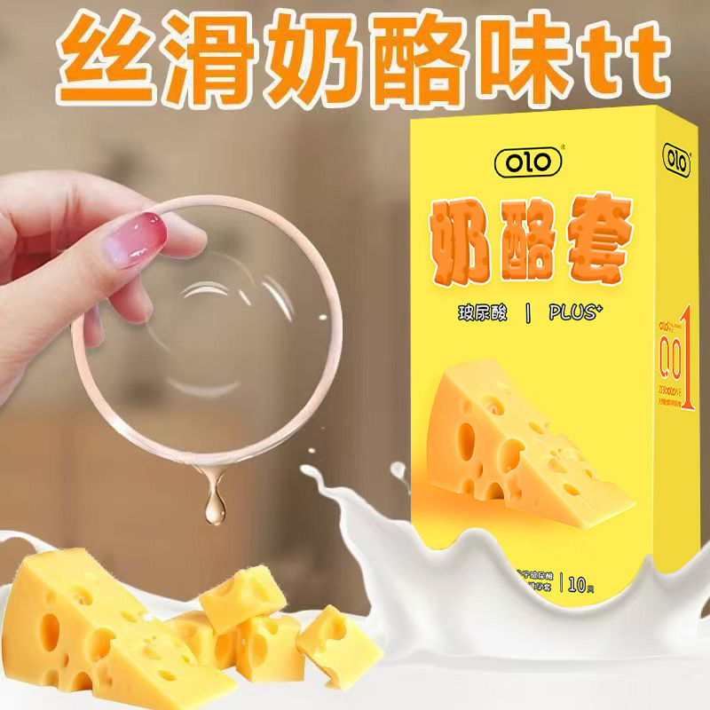 Olo Cheese Condom Contraceptive Condom Men's Ultra-Thin Naked Invisible Double Lubrication Couple Sexual Intercourse Auxiliary Wholesale